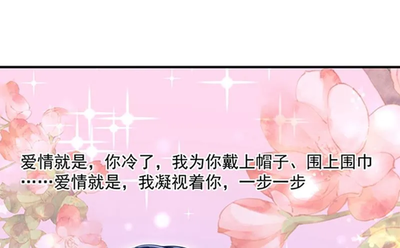 石头，一起回洛城好吗？ 第12页