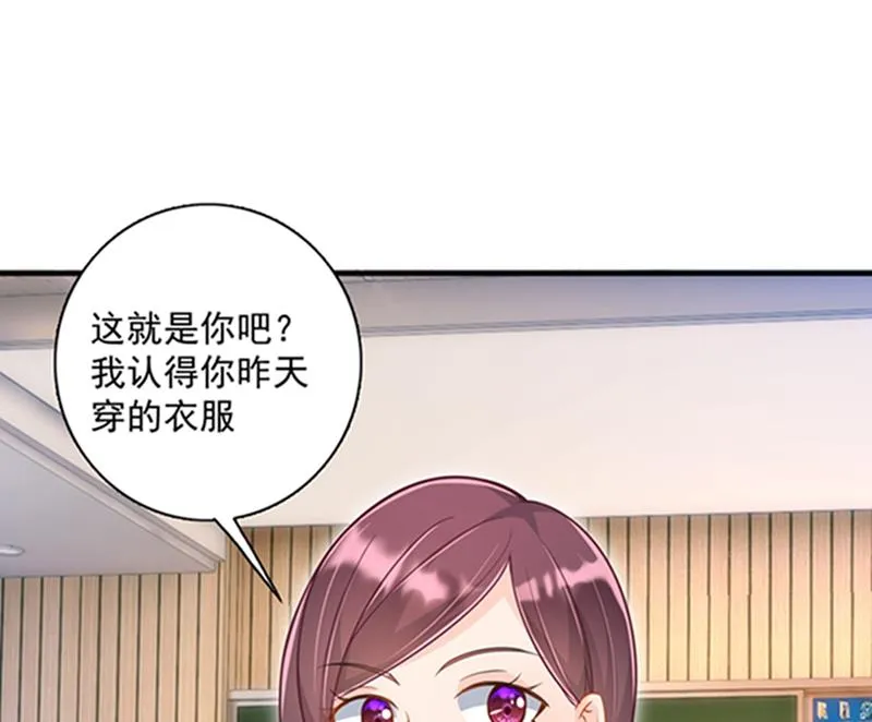石头，一起回洛城好吗？ 第16页
