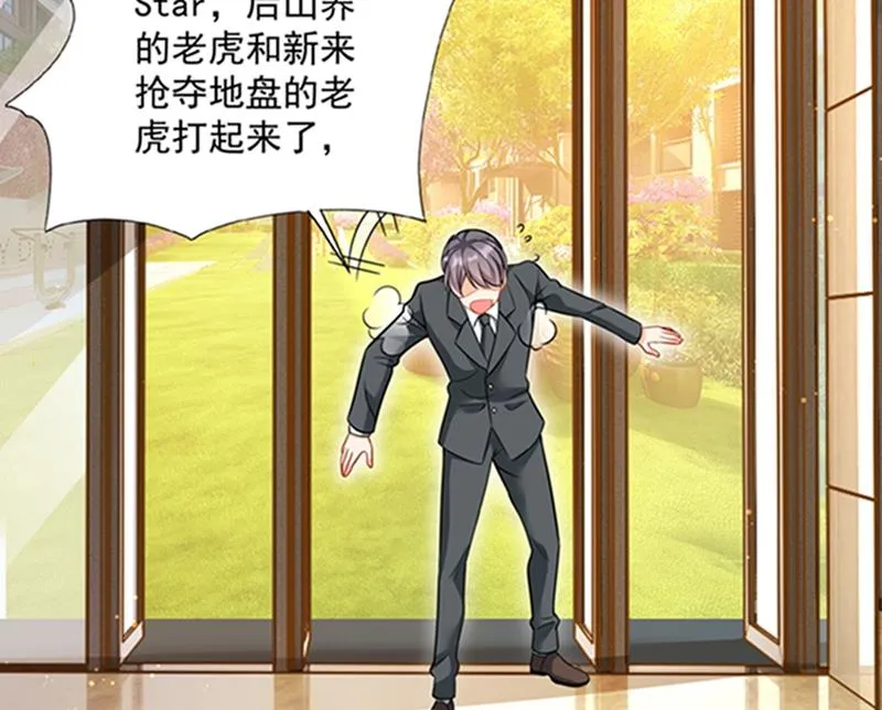 石头，一起回洛城好吗？ 第36页