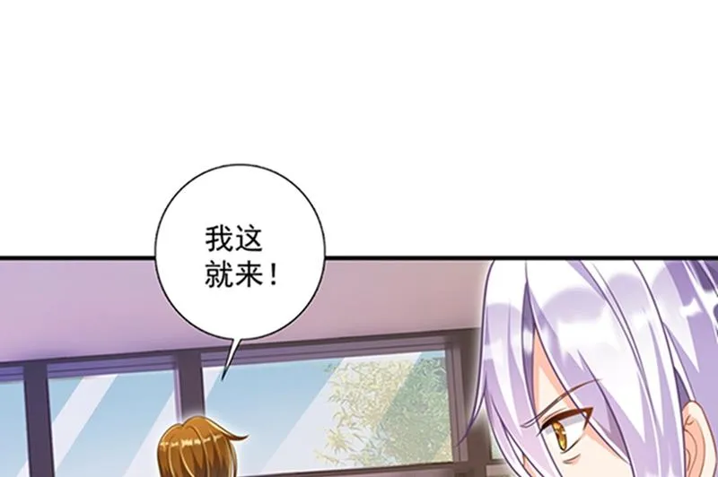 石头，一起回洛城好吗？ 第38页