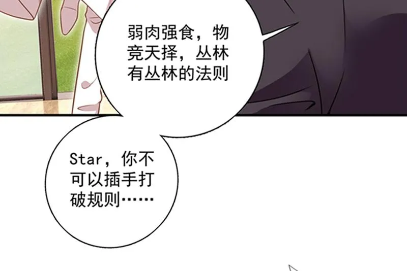 石头，一起回洛城好吗？ 第40页