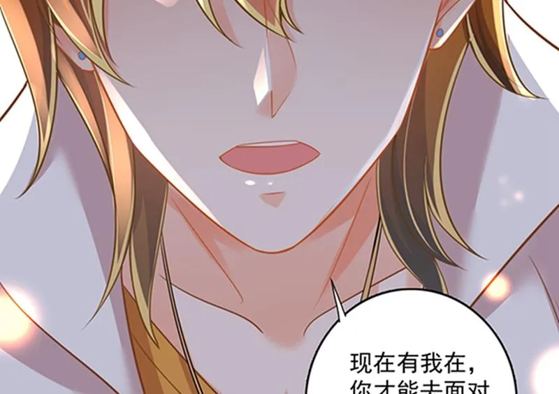 石头，一起回洛城好吗？ 第61页
