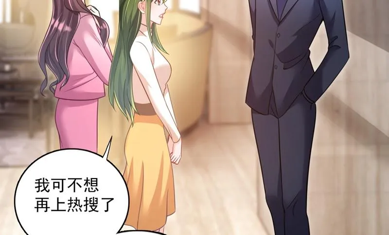 你男朋友怀疑你？ 第8页
