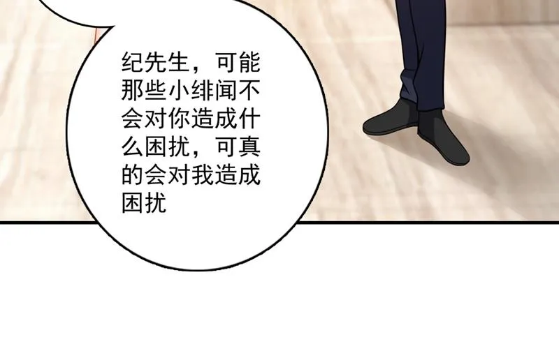 你男朋友怀疑你？ 第9页