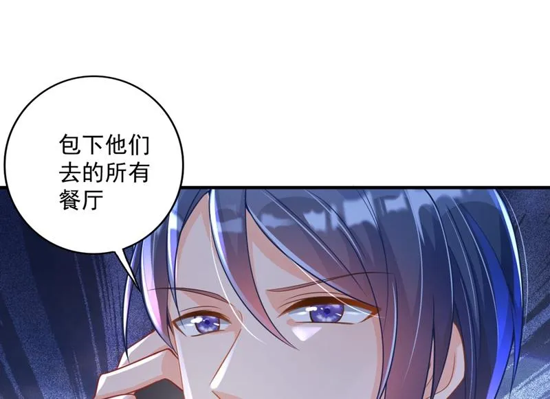 你男朋友怀疑你？ 第17页