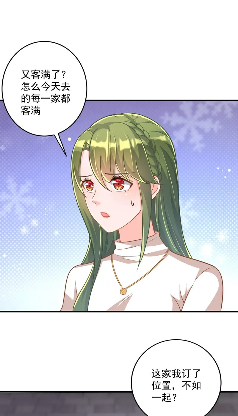 你男朋友怀疑你？ 第22页