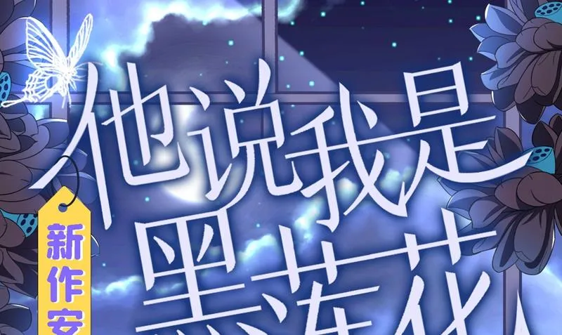 你男朋友怀疑你？ 第23页