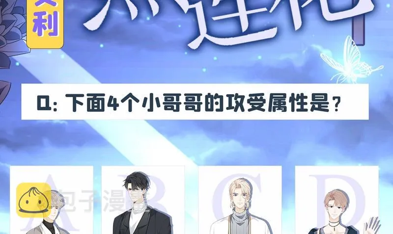 你男朋友怀疑你？ 第24页