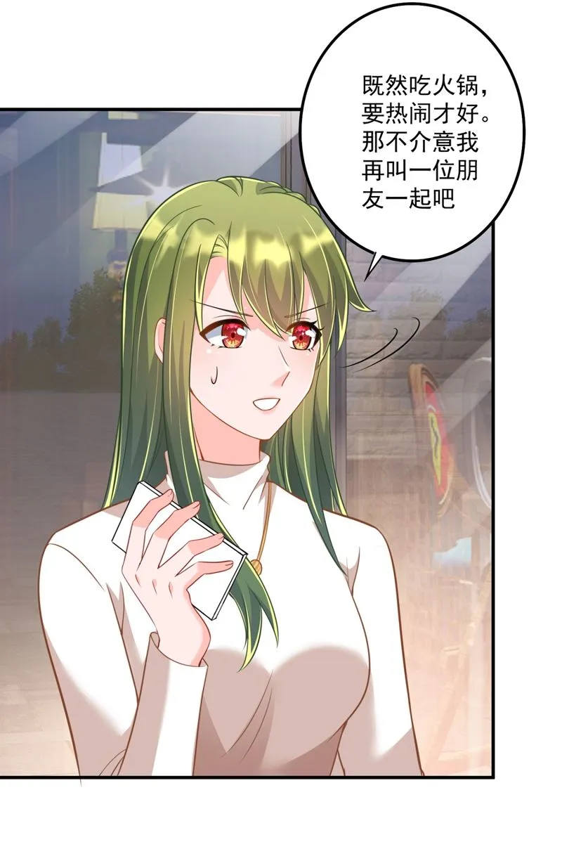 你男朋友怀疑你？ 第33页