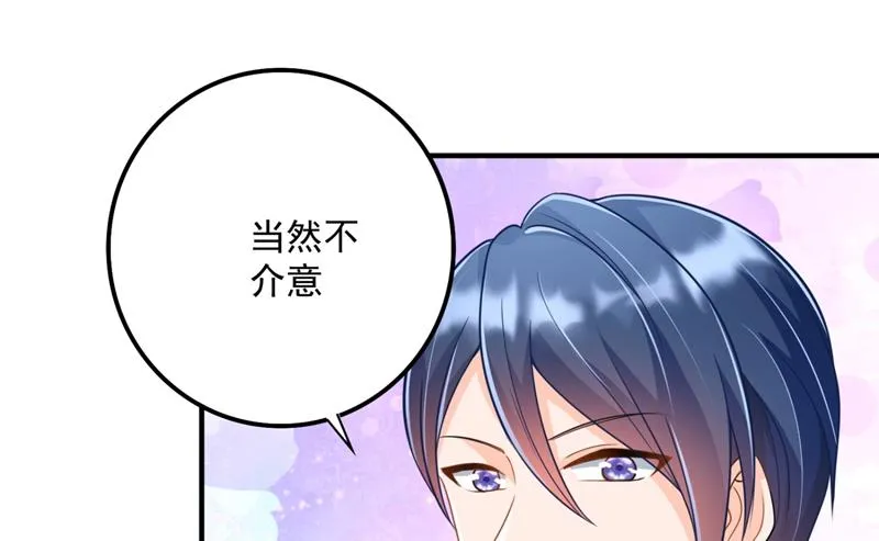 你男朋友怀疑你？ 第34页