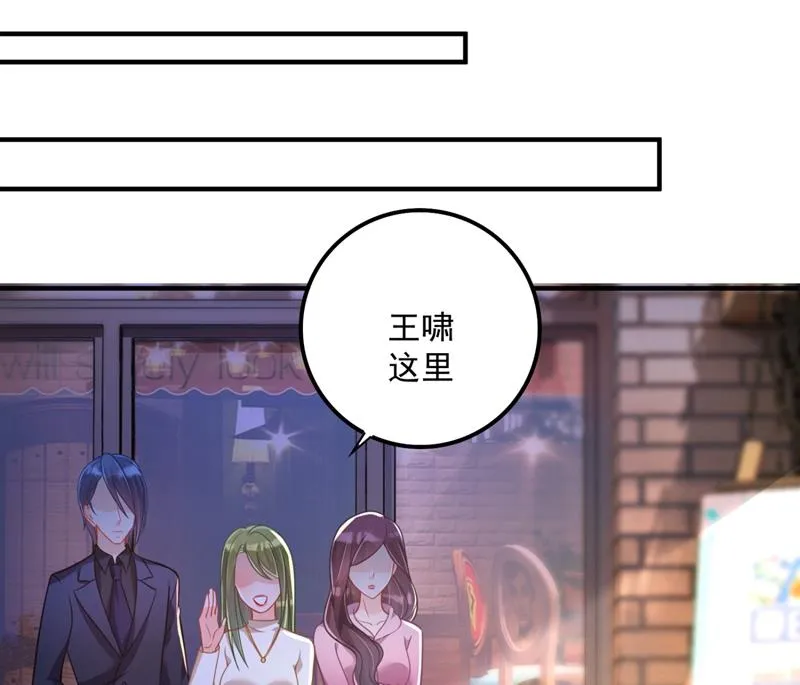你男朋友怀疑你？ 第37页