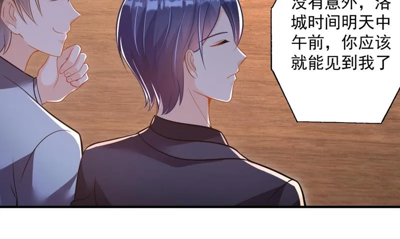 你男朋友怀疑你？ 第58页