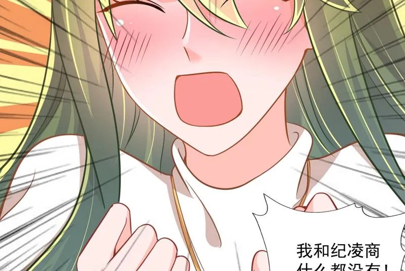 你男朋友怀疑你？ 第64页