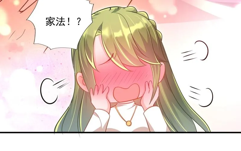 你男朋友怀疑你？ 第75页