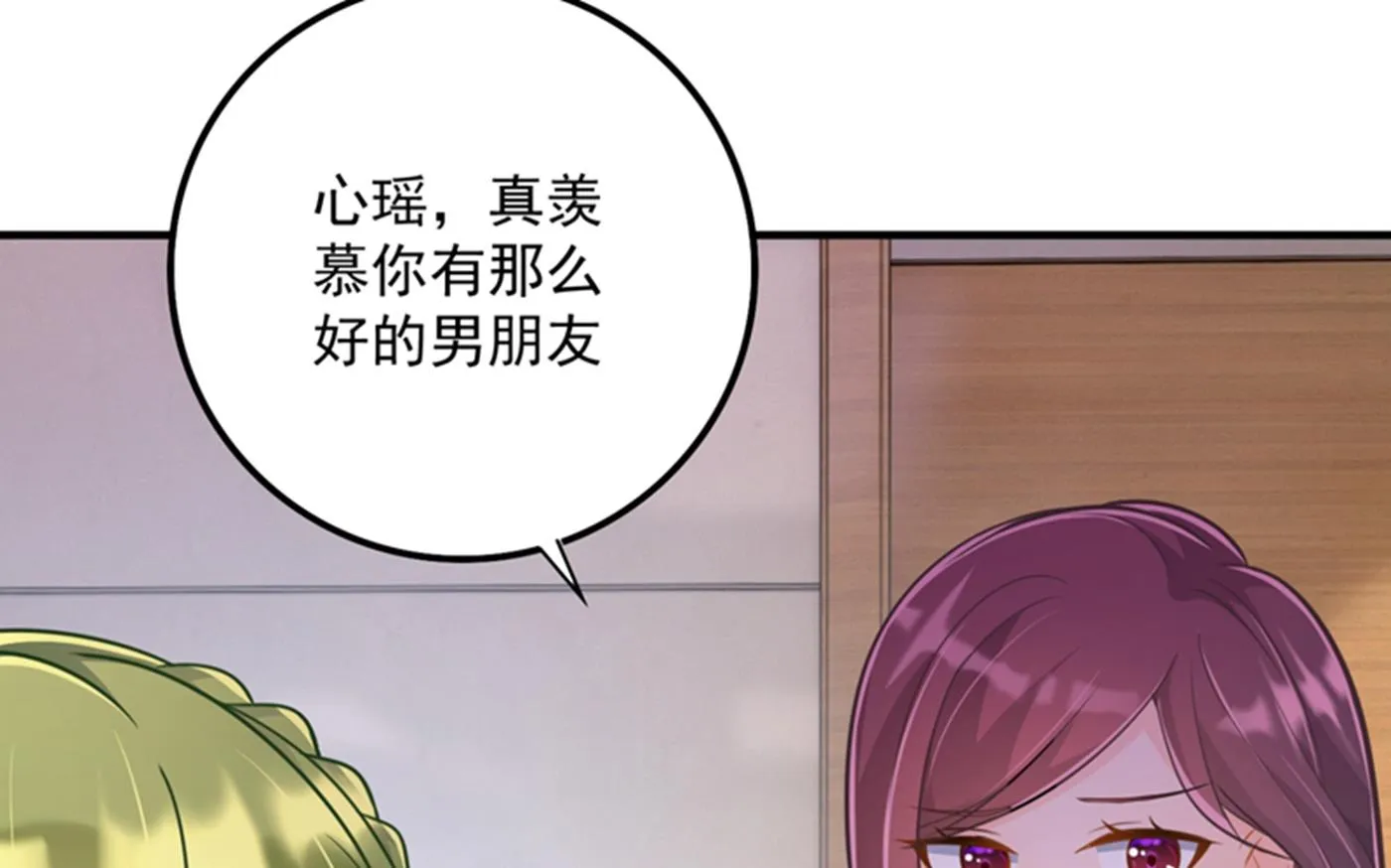 跟我回“家”吧 第6页