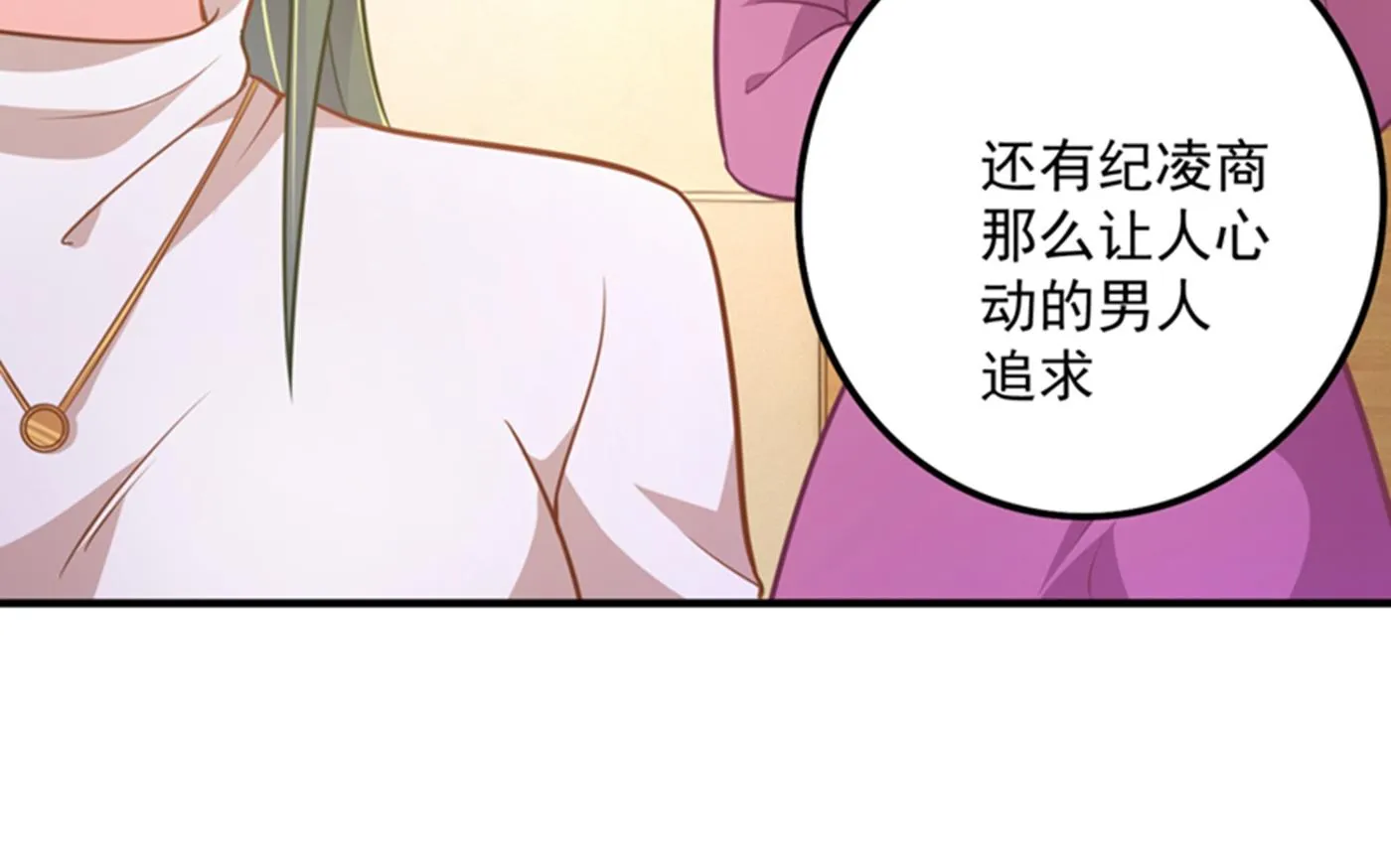 跟我回“家”吧 第8页