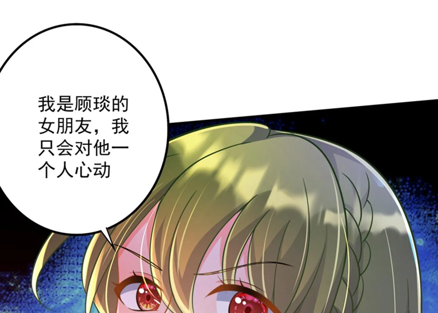 跟我回“家”吧 第9页