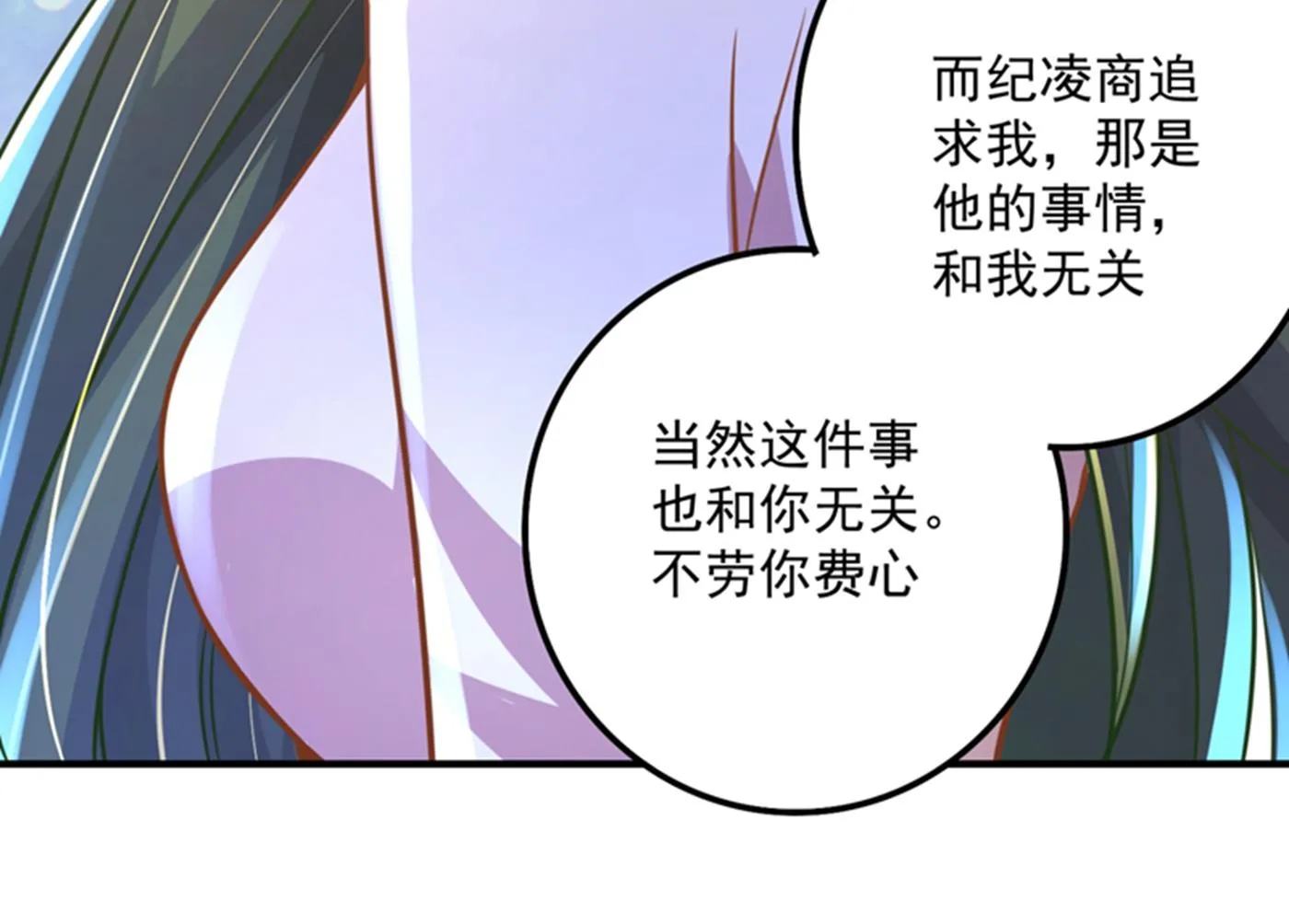 跟我回“家”吧 第11页