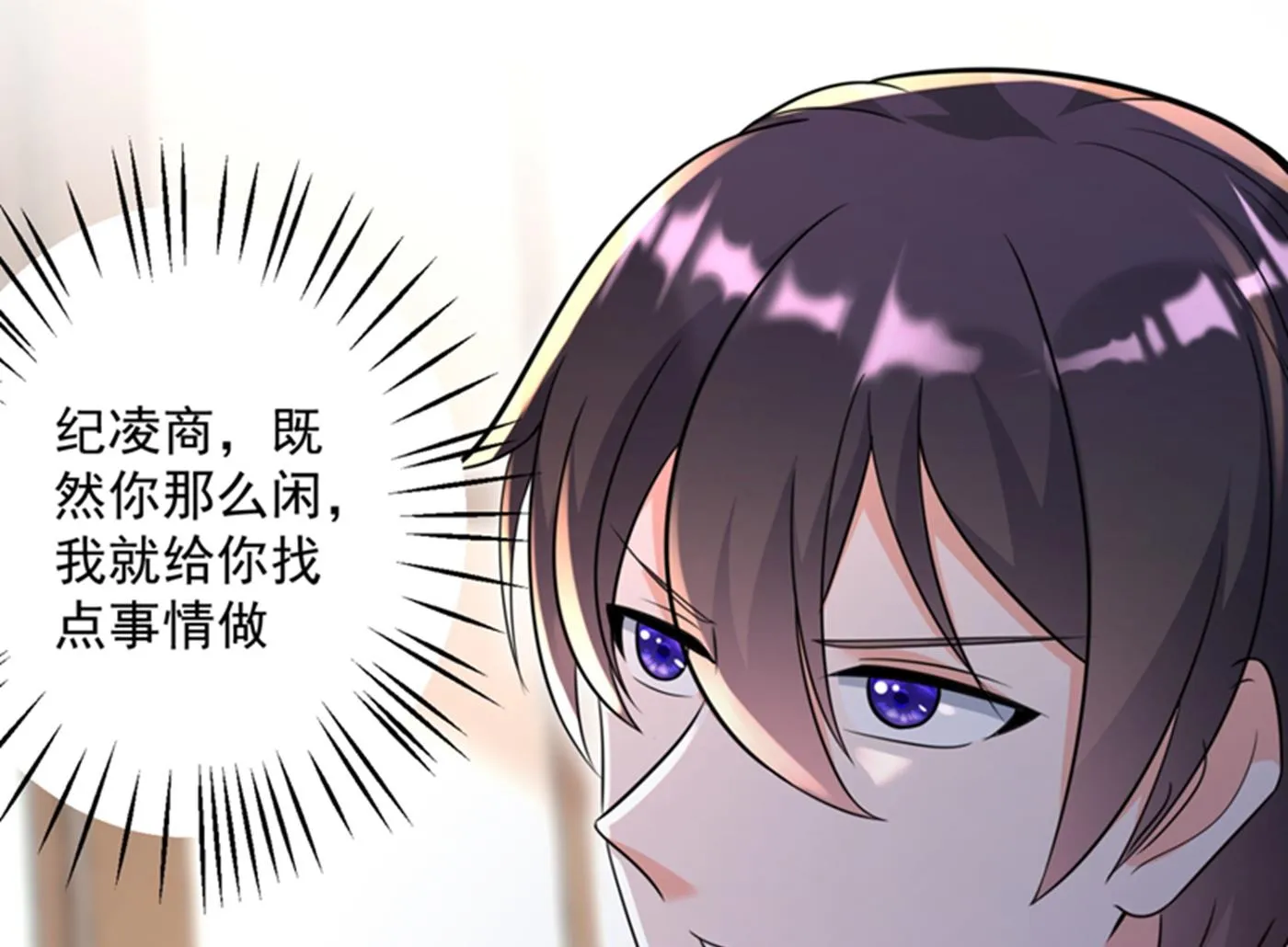 跟我回“家”吧 第23页