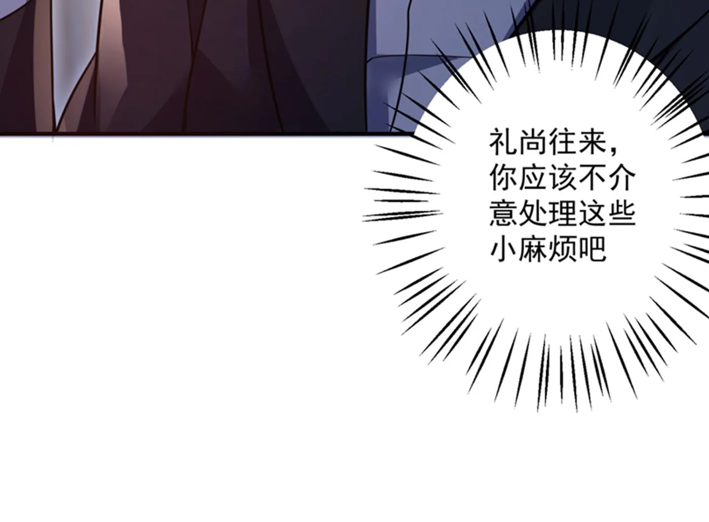 跟我回“家”吧 第25页