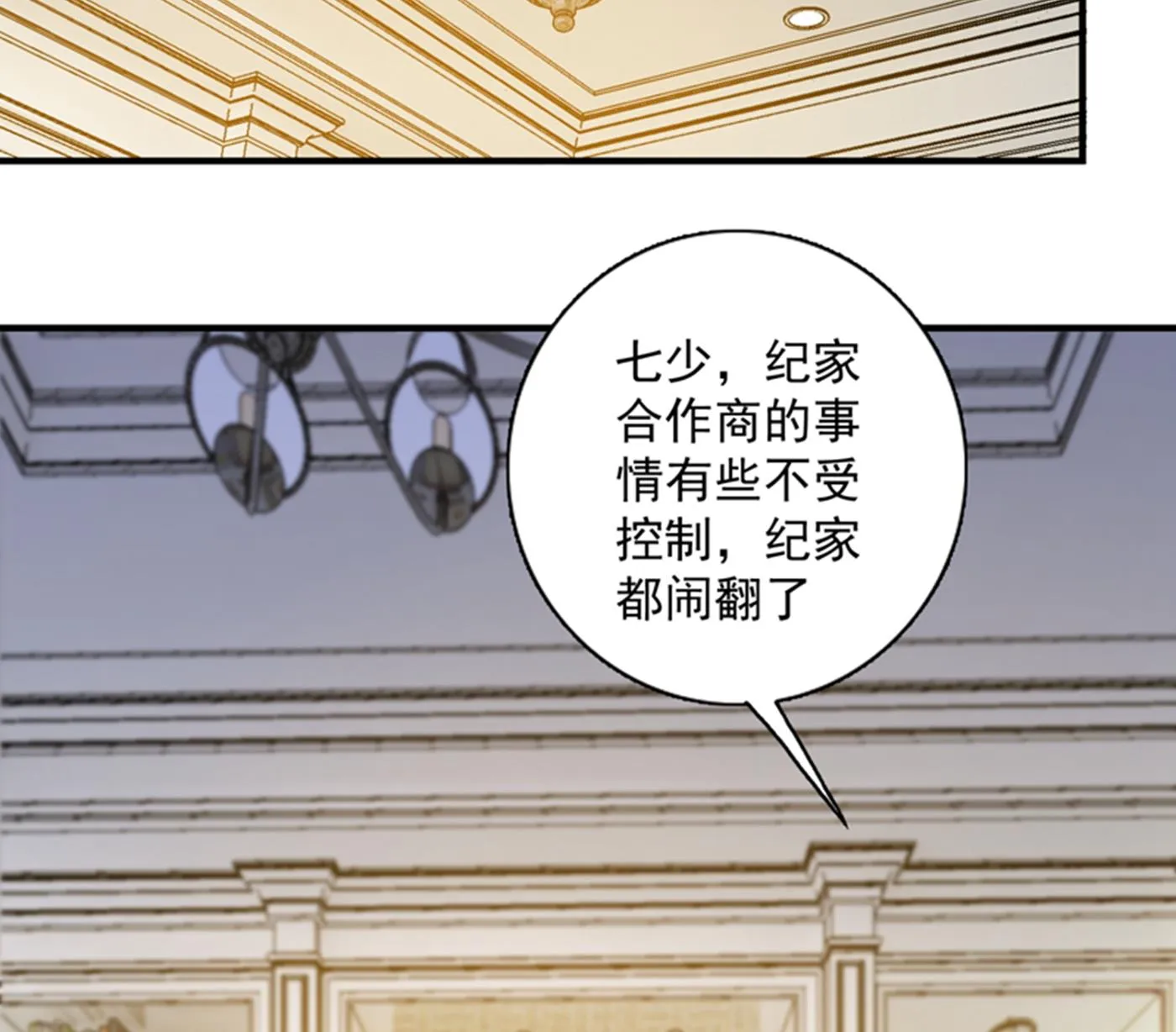 跟我回“家”吧 第27页