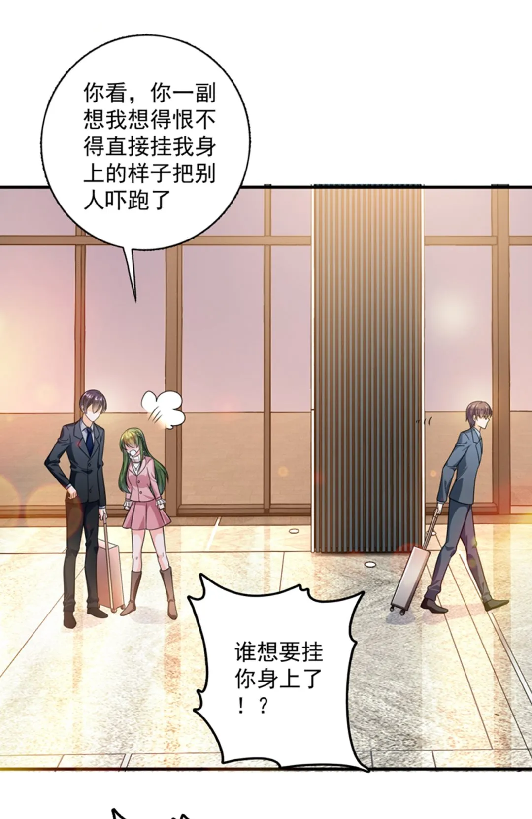 跟我回“家”吧 第48页