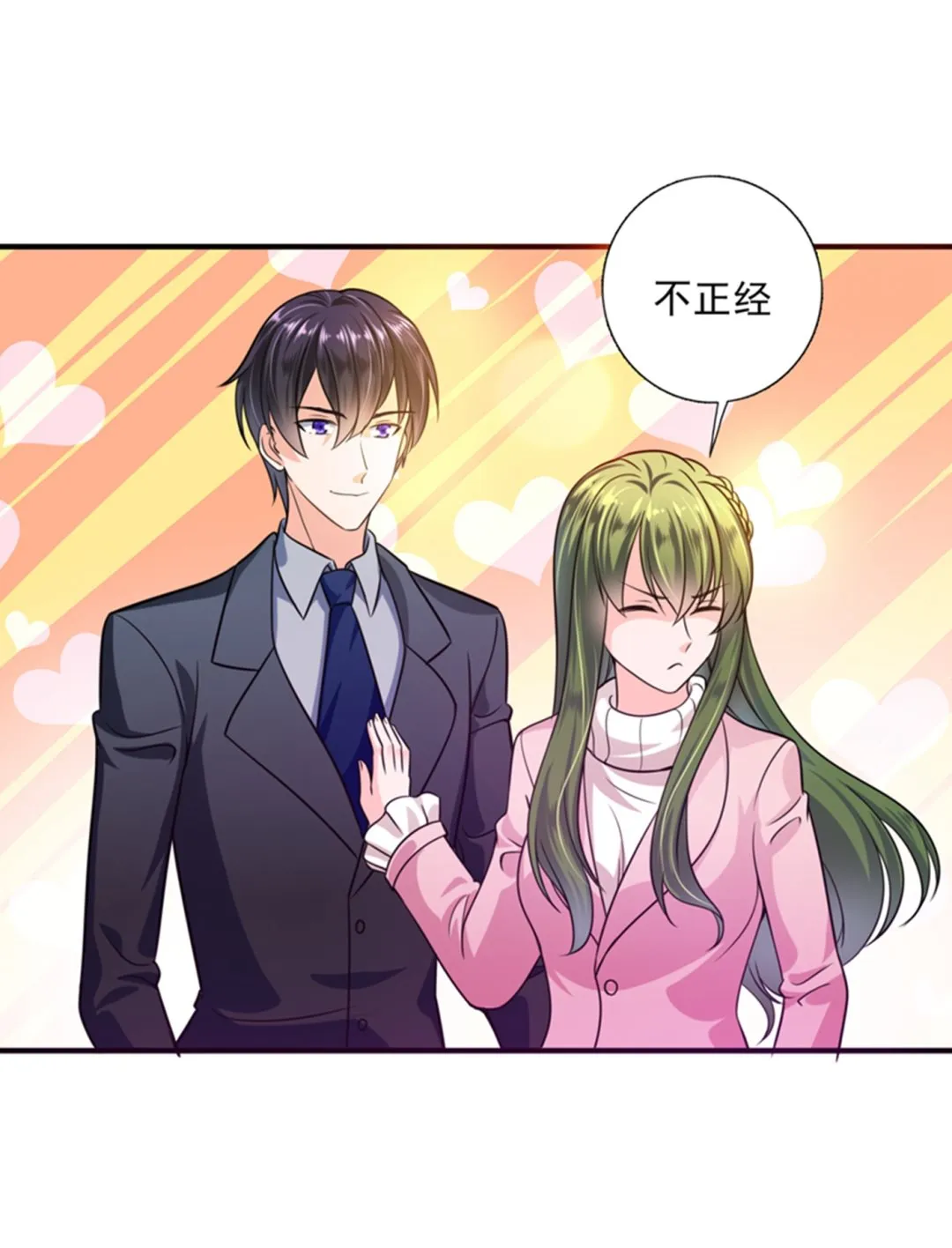 跟我回“家”吧 第53页