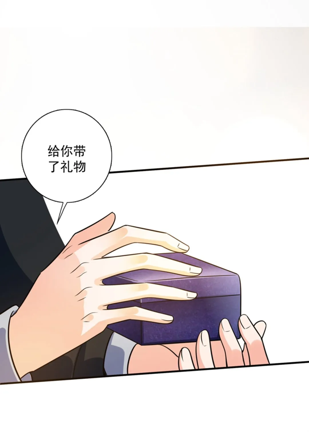 跟我回“家”吧 第54页