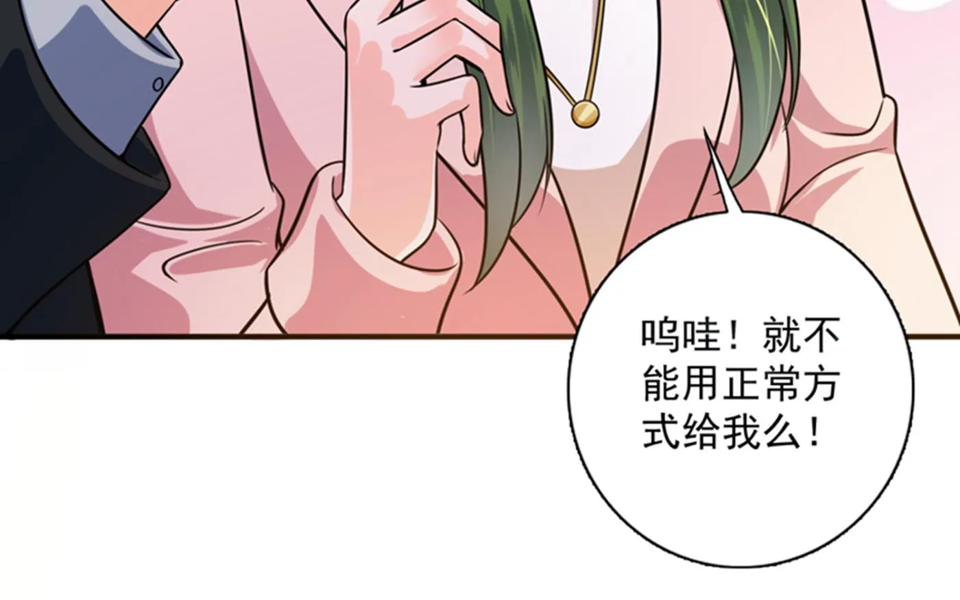 跟我回“家”吧 第57页