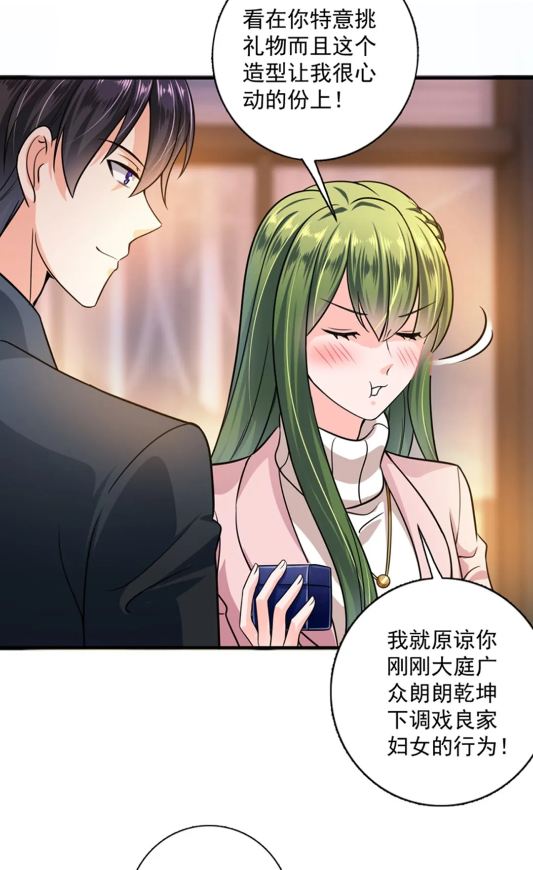 跟我回“家”吧 第60页