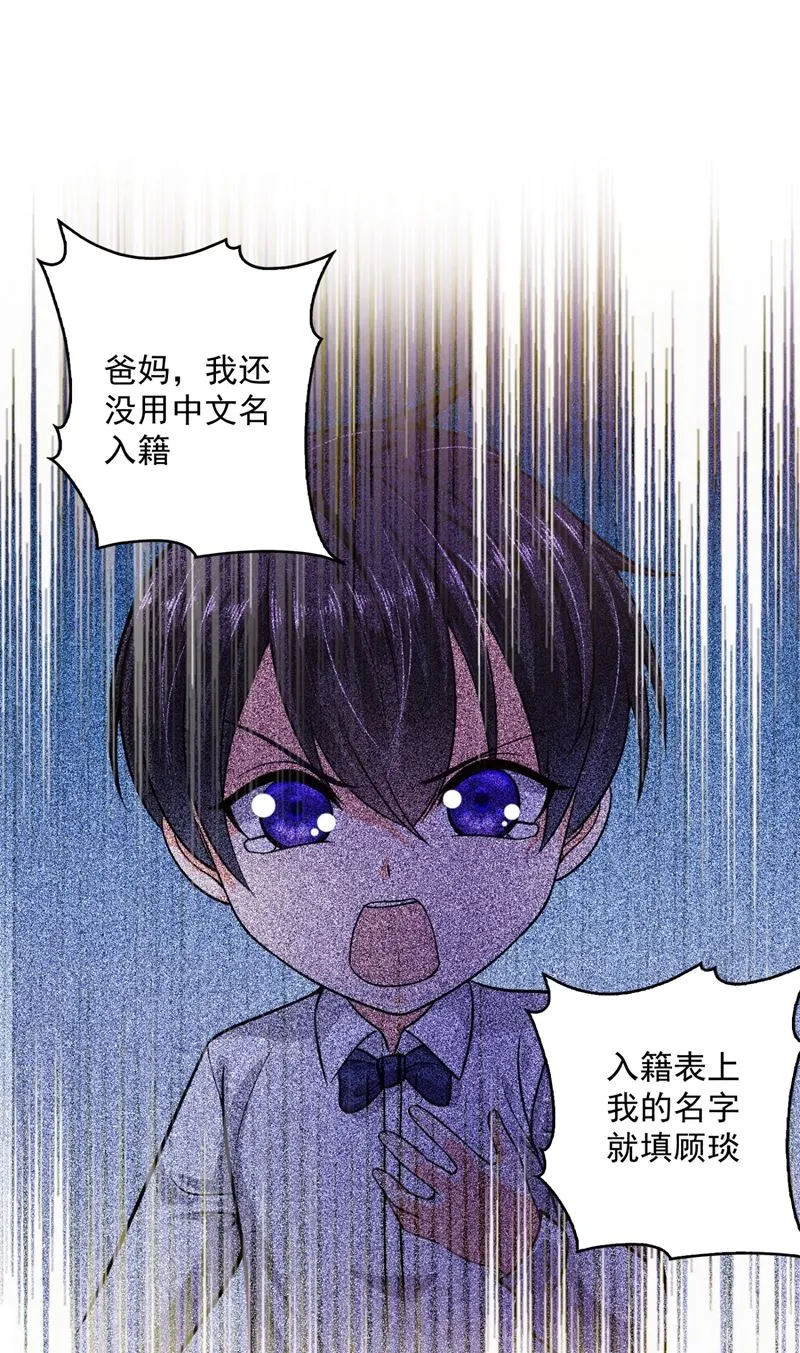 小琰的成人礼 第7页
