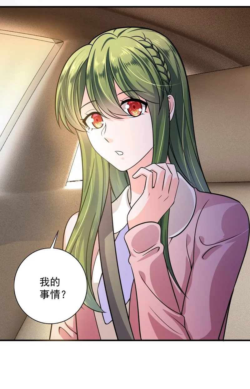 小琰的成人礼 第10页
