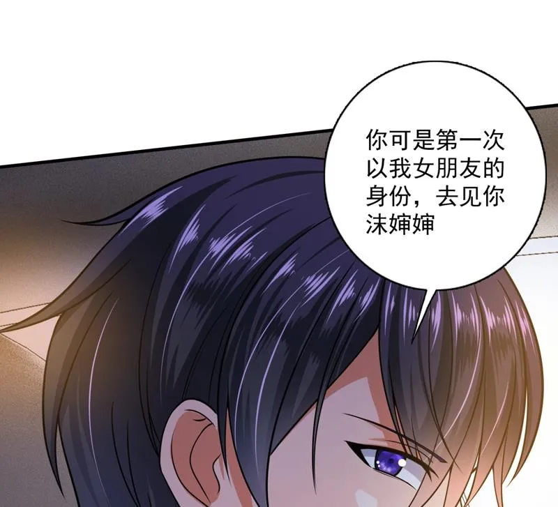 小琰的成人礼 第11页