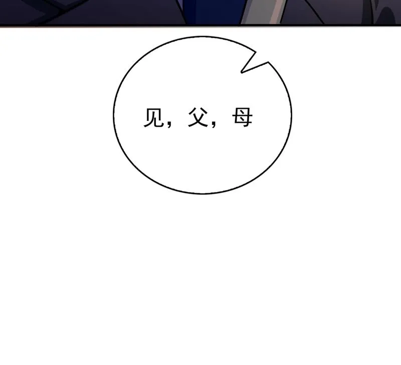 小琰的成人礼 第13页