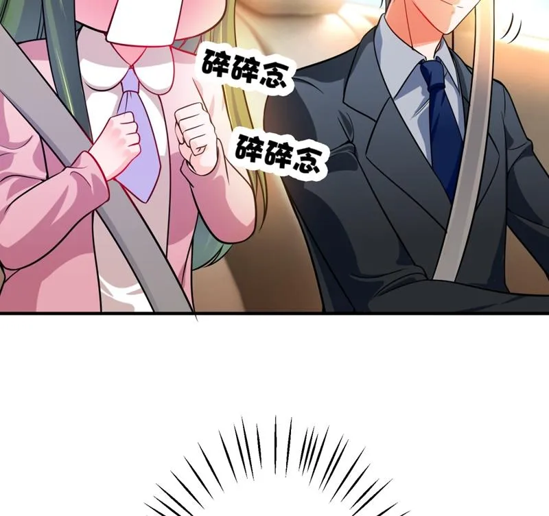 小琰的成人礼 第18页