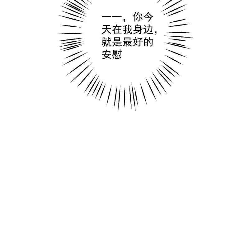小琰的成人礼 第19页