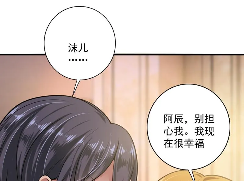 小琰的成人礼 第30页