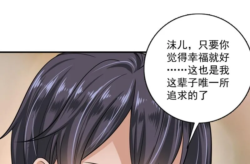 小琰的成人礼 第33页