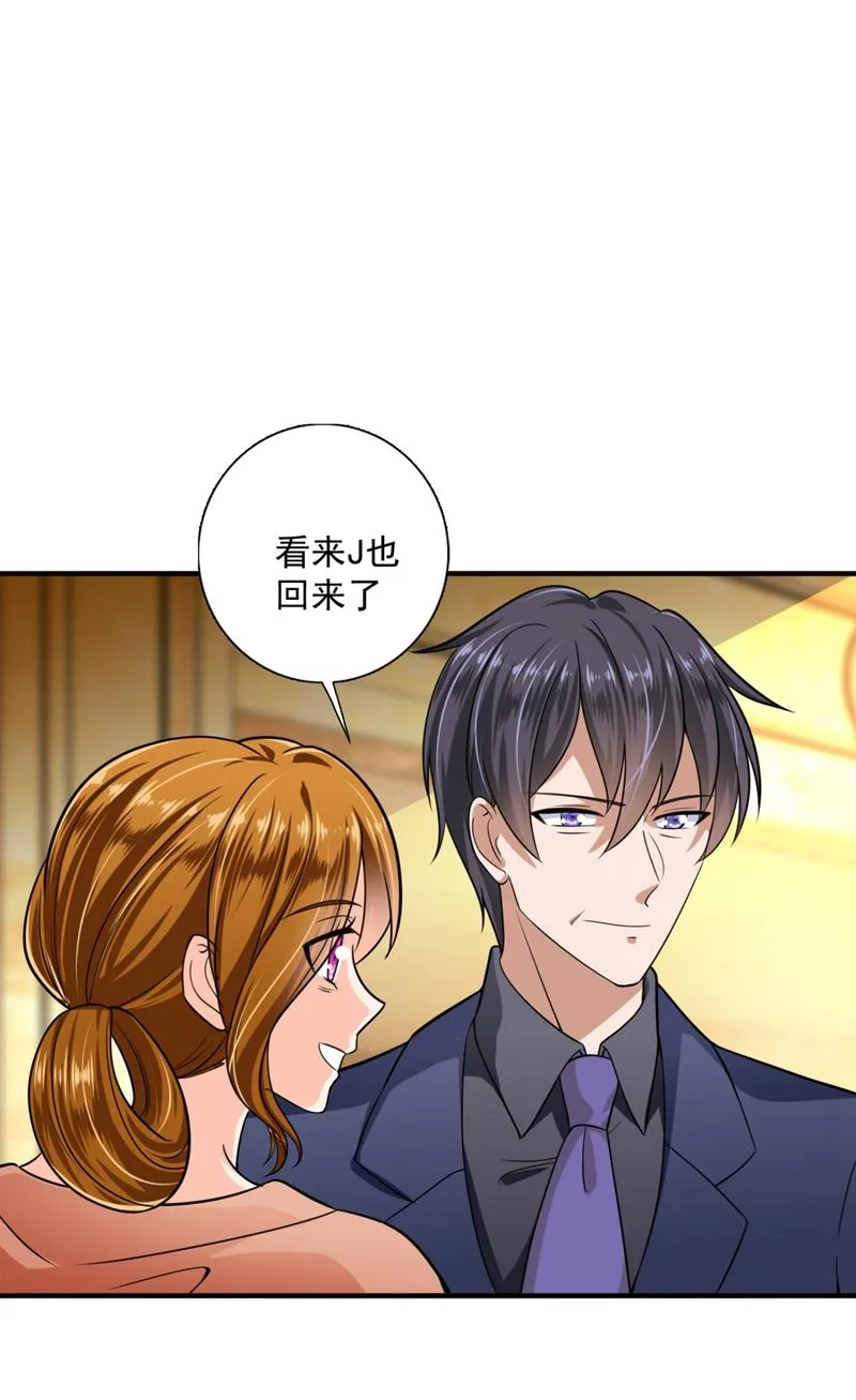 小琰的成人礼 第37页