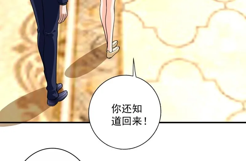 小琰的成人礼 第40页