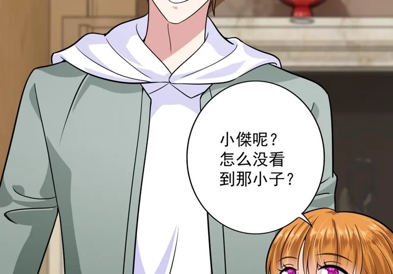 小琰的成人礼 第42页