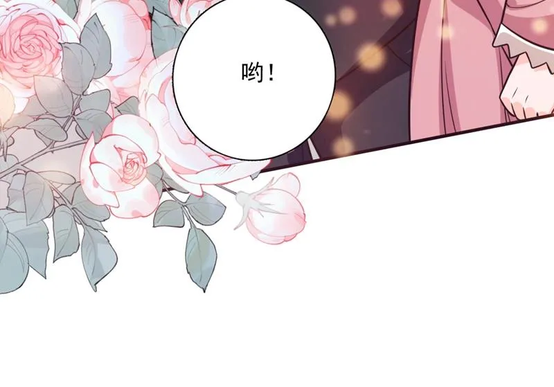小琰的成人礼 第47页