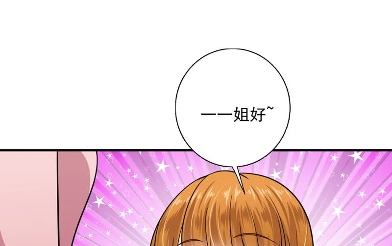 小琰的成人礼 第49页