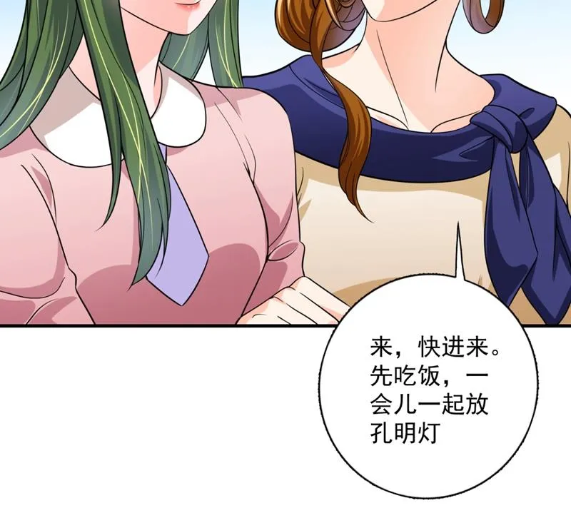 小琰的成人礼 第57页