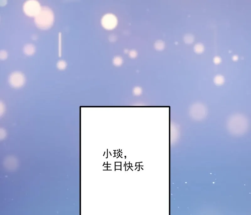 小琰的成人礼 第68页