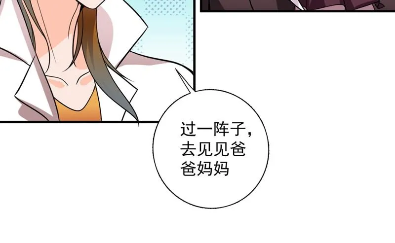小琰的成人礼 第77页