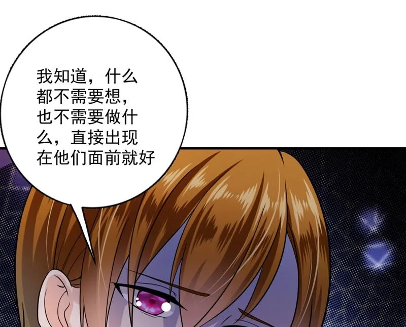 小琰的成人礼 第79页