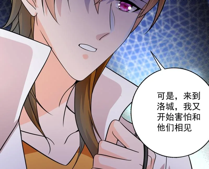 小琰的成人礼 第80页