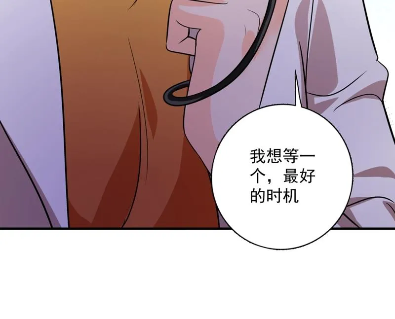 小琰的成人礼 第81页