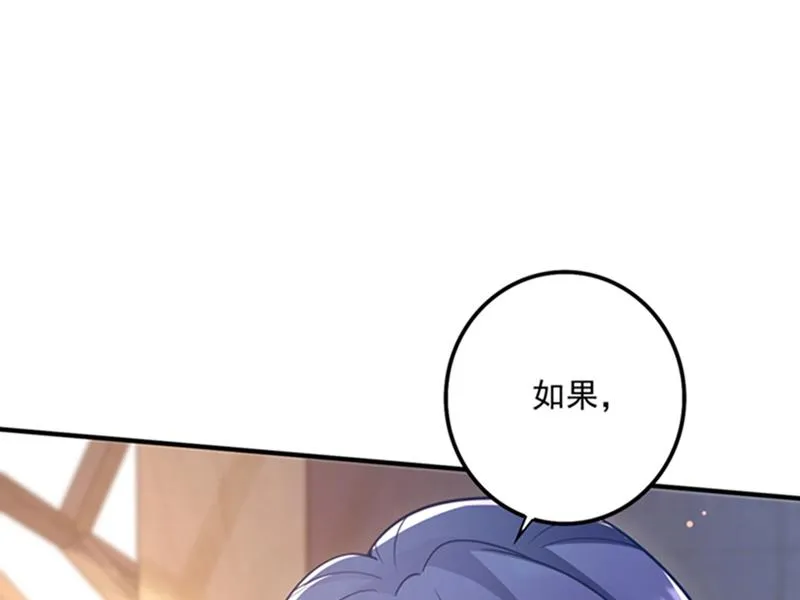纪凌商的主动出击 第15页